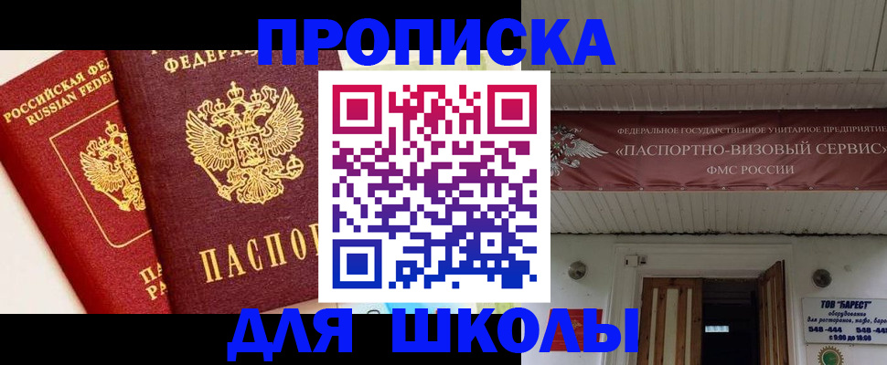 прописка для кредита в Бодайбо