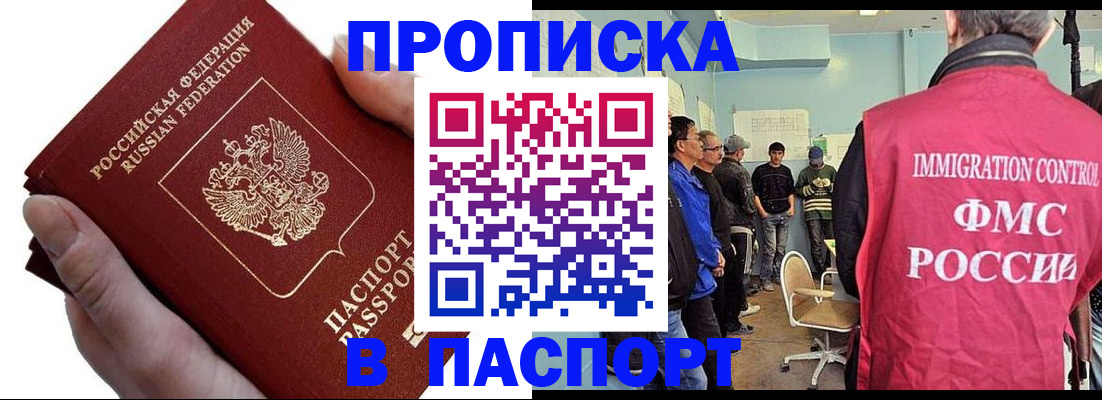 временная регистрация собственник в Бодайбо