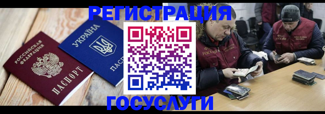 прописка 2025 в Бодайбо